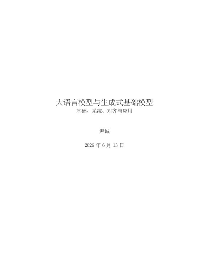 Chinese edition cover
